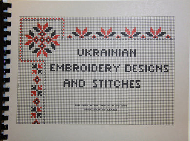 Ukrainian Embroidery Designs and Stitches