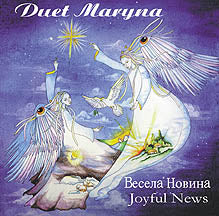Duet Maryna- Joyful News