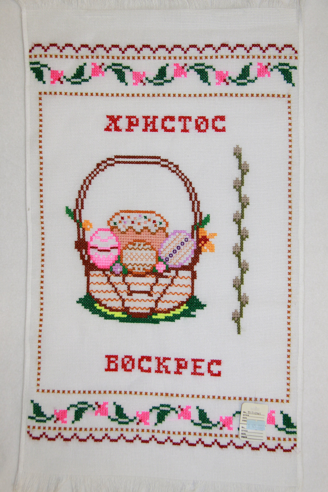 Hand Embroidered Easter Basket Cover
