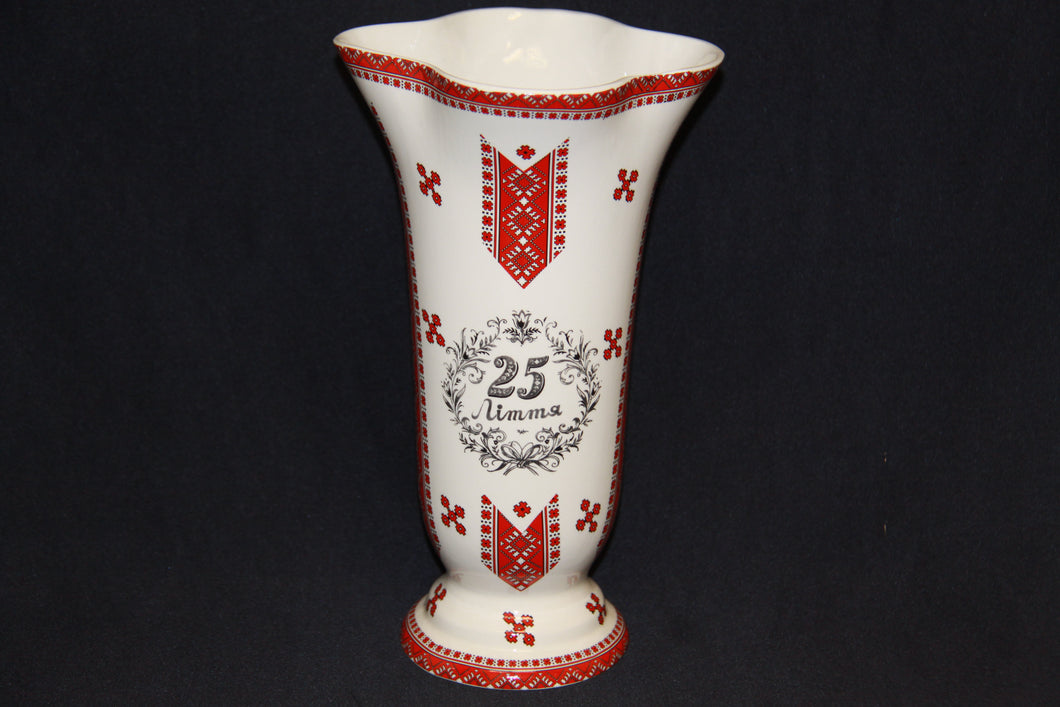 25th Anniversary Vase