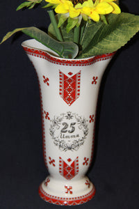 25th Anniversary Vase