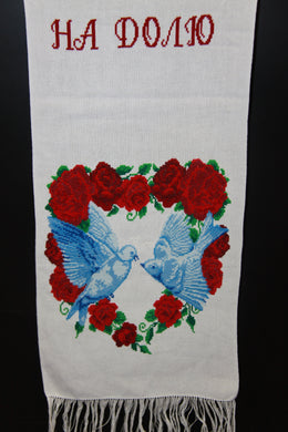 Hand Embroidered Wedding Runner 12.25