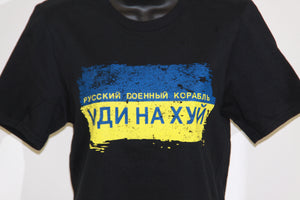 Russian Warship Go F*** Yourself Softstyle T-Shirt- Black