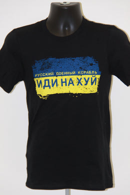 Russian Warship Go F*** Yourself Softstyle T-Shirt- Black