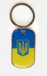 Ukraine Key Chain