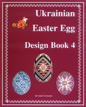 Ukrainian Easter Egg Design Book 4