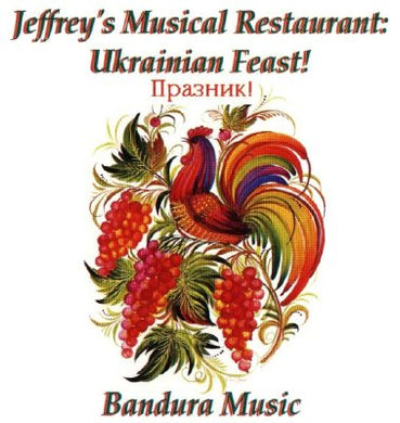 Jeffrey's Musical Restaurant: Ukrainian Feast! Bandura Music